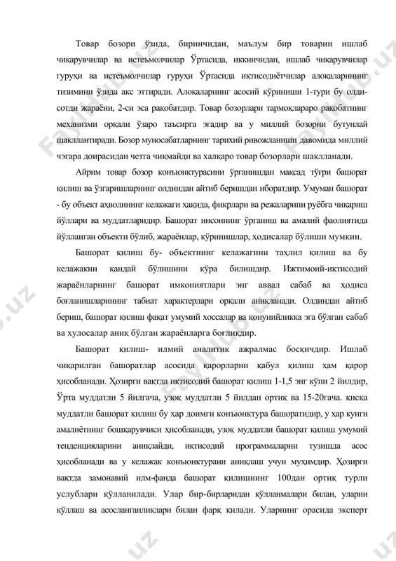 елажак конъюнктурани замонавий конъюнктурадан ажратиш учун ҳамма нарсани эътиборга олиши керак. бу мақсад учун эса узоқ давр учун хизмат қилади.конъюнктура ривожланишидаги ички омиллар билан бир қаторда яна шу мамлакатнинг иқтисодиётига жаҳон конъюнктурасини таъсир этишини ҳам кузатиш керак, чунки у баъзи мамлакатлар учун конъюнктура синиш пайтида катта аҳамиятга эга бўлиши мумкин. агар мамлакатнинг ташқи иқтисодий алоқалари қанча кучли бўлса, шунчалик унга бўлган таъсир ортади. умуман башоратни аниқлаш маълум объектнинг бўлажак ҳолатини, илмий асосда образини яратиш демакдир. бозор конъюнктурасини башорат қилиш услубларини 4 та катта синфга бўлишимиз мумкин. 1. фактографик услублар. бу башорат қилишнинг шундай услубики, унда ўтган даврда бўлиб ўтган ҳақиқий омиллардан ахборотли асос сифатида фойдаланилади. бу маълумотлар миқдор ва сифат характерига эгадир. бозор конъюнктурасини башорат қилишнинг фактографик услублари ўз навбатида 3 турга бўлинади. биринчи тури екстрополяция ва интерполяция услублари йиғиндисидан иборат бўлиб, бу турдаги моделлар учун чизиқли функцияларни тузишда бошлангич ахборотдан фойдаланиш характерлидир. иккинчи тури статистик услублар бўлиб, улар икки …