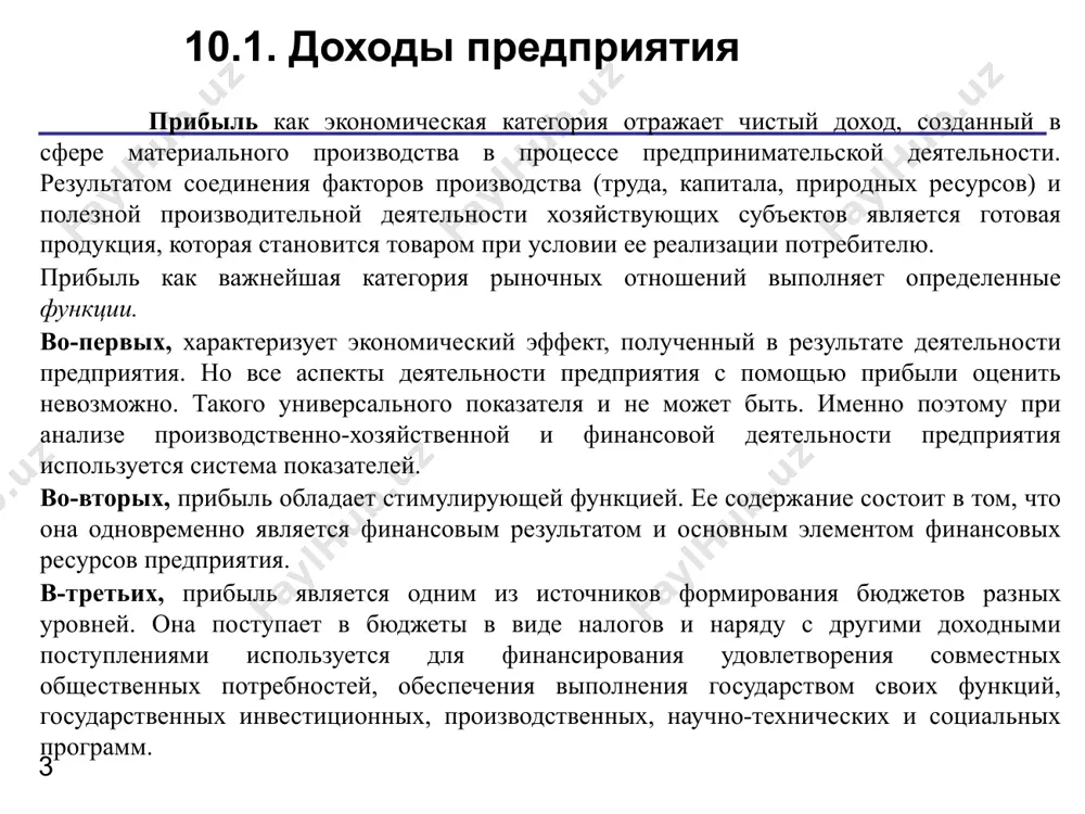 одукции, обеспечение ее конкурентоспособности, рост объемов реализации и увеличение массы прибыли. конечным финансовым результатом хозяйственной деятельности предприятия является балансовая прибыль. балансовая прибыль - это сумма прибылей (убытков) предприятия как от реализации продукции, так и доходов (убытков), не связанных с ее производством и реализацией. под реализацией продукции понимается не только продажа произведенных товаров, имеющих натурально-вещественную форму, но и выполнение работ, оказание услуг. балансовая прибыль как конечный финансовый результат выявляется на основании бухгалтерского учета всех хозяйственных операций предприятия и оценки статей баланса. использование термина "балансовая прибыль" связано с тем, что конечный финансовый результат работы предприятия отражается в его балансе, составляемом по итогам квартала, года. балансовая прибыль включает три укрупненных элемента: прибыль (убыток) от реализации продукции, выполнения работ, оказания услуг; прибыль (убыток) от реализации основных средств, их прочего выбытия, реализации иного имущества предприятия; финансовые результаты от внереализационных операций. прибыль (убыток) от реализации продукции (работ, услуг) - это финансовый результат, полученный от основной деятельности …