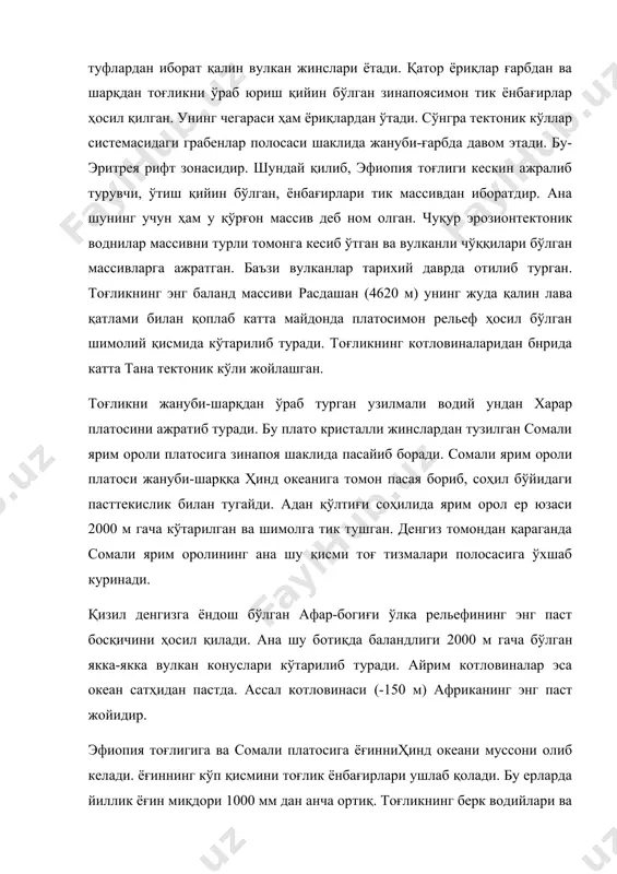 рифт зонасидир. шундай қилиб, эфиопия тоғлиги кескин ажралиб турувчи, ўтиш қийин бўлган, ёнбағирлари тик массивдан иборатдир. ана шунинг учун ҳам у қўрғон массив деб ном олган. чуқур эрозионтектоник воднилар массивни турли томонга кесиб ўтган ва вулканли чўққилари бўлган массивларга ажратган. баъзи вулканлар тарихий даврда отилиб турган. тоғликнинг энг баланд массиви расдашан (4620 м) унинг жуда қалин лава қатлами билан қоплаб катта майдонда платосимон рельеф ҳосил бўлган шимолий қисмида кўтарилиб туради. тоғликнинг котловиналаридан бнрида катта тана тектоник кўли жойлашган. тоғликни жануби-шарқдан ўраб турган узилмали водий ундан харар платосини ажратиб туради. бу плато кристалли жинслардан тузилган сомали ярим ороли платосига зинапоя шаклида пасайиб боради. сомали ярим ороли платоси жануби-шарққа ҳинд океанига томон пасая бориб, соҳил бўйидаги пасттекислик билан тугайди. адан қўлтиғи соҳилида ярим орол ер юзаси 2000 м гача кўтарилган ва шимолга тик тушган. денгиз томондан қараганда сомали ярим оролининг ана шу қисми тоғ тизмалари полосасига ўхшаб куринади. қизил денгизга ёндош бўлган …
