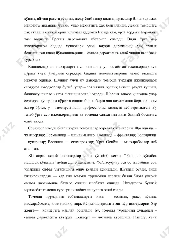 ин олдига якка туриб томошабинни эътиборини қозониш учун курашиш маносини билдиради. содда қилиб айтгандла концертдаги бошқа иштирокчиларга қараганда кўпроқ чапак – файз олиш учун курашдир. табақалашиш томоша турларига қараб: цирк санъати йўналишидаги масхарабозлар – буфонлар; эртакчилар, қўшиқчи ва созандалар – жанглёрлар; шеър, баллада, рақс ва қўшиқ тўқиб ижро қилувчилар – трубадурларга ажради. қишлоқлардан келиб шахарларда ижод қилаётганлар, шу ерлик хунармандларнинг исёнкор руҳини тез юқтириб олардилар. натижада, уларнинг ижодларида ижтимоий турмушга муносабат пайдо бўларди. бундайлар доим рухонийлар ва шахар хокимияти томонидан назоратга олинарди. тўсиқлар гистиронларни ижодий уюшмаларга бирлаштирди. уюшмалар ижодкорларни ўз табақаларига қараб химоя қиларди. касбига қарата химоялаш кейинганиб профсоюз касаба уюшмаси деб номланди. шундай қилиб кичик шаклдаги томошалар ижрочилари серқирра ижодкордан – яъни ҳамма нарсани эплашдан – битта номерни такрорланмас даражада – санъатга айлантириш жараёнини бошидан кечирди. миракль-диний мавзудаги томошалар. черковлар оммани дин таъсирига кўпроқ тортиш ва назорат қилиш учун томошаларни ибодатхона ичкарисига олдилар натижада, фақат диний мавзудаги томошаларга кенг …