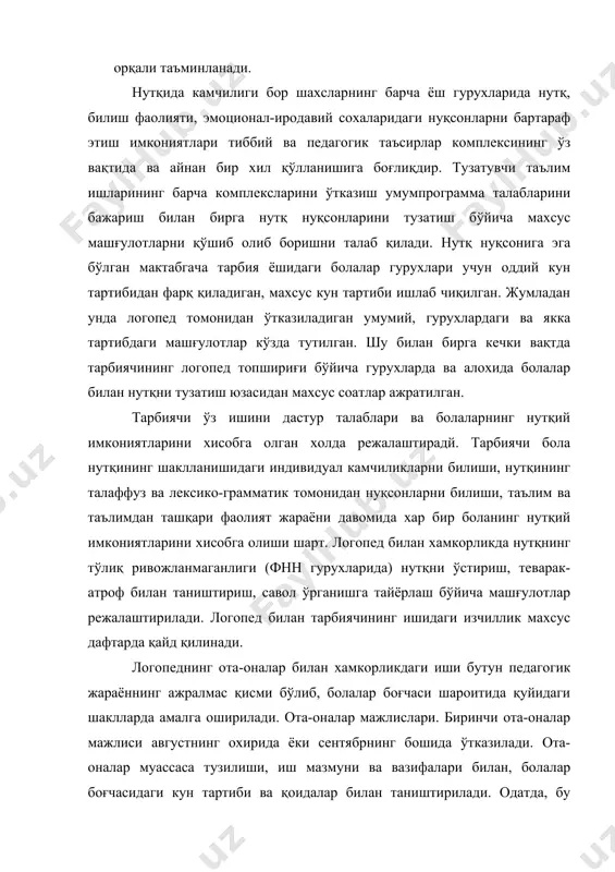 ари билан, болалар боғчасидаги кун тартиби ва қоидалар билан таништирилади. одатда, бу мажлисни боғча мудираси барча махсус гурухлар болаларининг ота-оналари билан биргаликда ўтказади. иккинчи мажлисни хар бир логопед ўз гурухида октябрь ойида ўтказади. ушбу мажлиснинг мақсади ота-оналарни болаларни текшириш натижасида олинган маълумотлар билан таништиришдир. бунда логопед хар бир боланинг нутқий ва умумий ривожланишини атрофлича таърифлайди. ота-оналарга болаларнинг нутқий ривожланишларидаги асосий камчиликларни тушунарли қилиб ёритиб бериш, уларнинг нормадан орқада қолиш даражасини ва ушбу нуқсонни бартараф этишда хамкорлик қилиш зарурлигини кўрсатиб бериши керак. учинчи ота-оналар мажлиси январь ойида ўтказилади. унда ярим йиллик иш натижалари айтилиб, кейинги тузатиш ишлари йўналиши ёритиб берилади. хар бир боланинг нутқий ва умумий ривожланиши, болалардаги ижобий динамика, шунингдек машғулот давомида учраган қийинчиликлар таърифланади. охирги ота-оналар мажлиси май ойида ўтказилади. унда йил давомида бажарилган ишлар якунланади. утилган материални мустахкамлаш бўйича тавсиялар берилади. логопед ота-оналарни болани оммавий мактабда, нутқ мактабида таълим олиши ёки зарурат бўлса, боғчанинг махсус гурухида қайта бўлиши …
