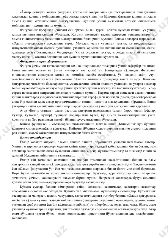 аёқчалардан иборат фигура негативизм, методикага қаршиликни билдиради. ўта болаларча, ўйинли расмлар қўллаб-қувватлашга, маъқуллашга эҳтиёжни билдиради. ҳазил расмлар ўзига нисбатан баҳоловчи муҳокамалардан қочиш, бирор ҳислати етишмаслик, номукаммаллик кечинмалари, душманлик, адоватни билдиради. тана бош - интеллект ва назорат сфераси. нопропорционал катта бош синалувчининг ишончли фикрлашини билдиради. кичкина бош - интеллектуал ноадекватлик, ижобий хислатлари етарли эмаслик кечинмаларини билдиради. бўйин — ақлнинг ҳиссиётлар билан алоқаси. ҳаддан ташқари катта бўйин, расм чизувчи ўзининг тана импульсларини сезиб, назорат қилишга уринишини билдиради. узун, нозик бўйин ўз тана импульсларини англашда тормозланишни билдиради. қисқа семиз бўйин - расм чизувчи ўзининг заиф томонларига, хоҳишларига ён босишини билдиради. бўйин рўмолча билан боғланган бўлса - ақл билан ҳиссиётлар ўртасида боғлиқликнинг узилишини билдиради. елкалар - жисмоний куч белгиси. елка қанча катта бўлса ҳукмронликка, тан олинганликка эҳтиёж шунчалик кўплигини билдиради. кичик елка - ўзининг арзимаслигини, нотовон, обрўси йўқдек ҳис қилишини билдиради. суйри елкалар - умидсизлик, чорасизлик, айбдорлик ҳиссидир. ҳаддан ташқари катта тана - қондирилмаган …