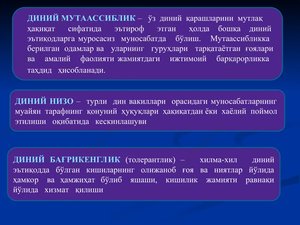 истик ташкилотлар янги аъзоларни жалб этишда турли омилларга эътибор беради асосий ақидадан оғиб кетиш қотилликлар жоҳилиятнинг авж олиши динда ғулувнинг оқибатлар ахлоқий тубансизлик адолатсизлик лаганбардорлик, иккиюзламачилик, риёкорлик қолоқлик талончилик нотинчлик илм-фаннинг йўқолиши қуръони карим “наҳл” сураси 125-оятда шундай дейилади: «(эй, муҳаммад,) роббингизнинг йўли (дини)га ҳикмат ва чиройли насиҳат билан даъват қилинг! улар билан энг гўзал услубда мунозара қилинг!» «албатта, дин енгилдир. кимда-ким уни (ўзича) оғирлаштирса, дин уни албатта мағлуб қилади» (имом бухорий) * диний-экстремистик ташкилотлар фаолияти шунингдек, мусулмон бўлмаган мамлакатлар аҳолиси ўртасида исломни «ёвузлик салтанати» ва таҳдид манбаи сифатида қабул қилинишига, «исламофобия»нинг турли кўринишлари пайдо бўлишига ҳам замин яратмоқда. мусулмонларга нисбатан қўрқув ва нафрат геосиёсий жараёнларда исломни обрўсизлан-тириш исломга бўлган нотўғри, нохолис муносабат исломга қарши ҳар қандай фикр исламофобия арабча – أسلام, юнонча – phobia - қўрқиш, даҳшатга тушиш исломдан иррационал қўрқув ва унга нисбатан нафратнинг шакли ксенофобия диний-экстремистик таҳдидларнинг олдини олиш йўллари ёшларда мафкуравий иммунитетни шакллантиришнинг аҳамияти бугунги кунда …