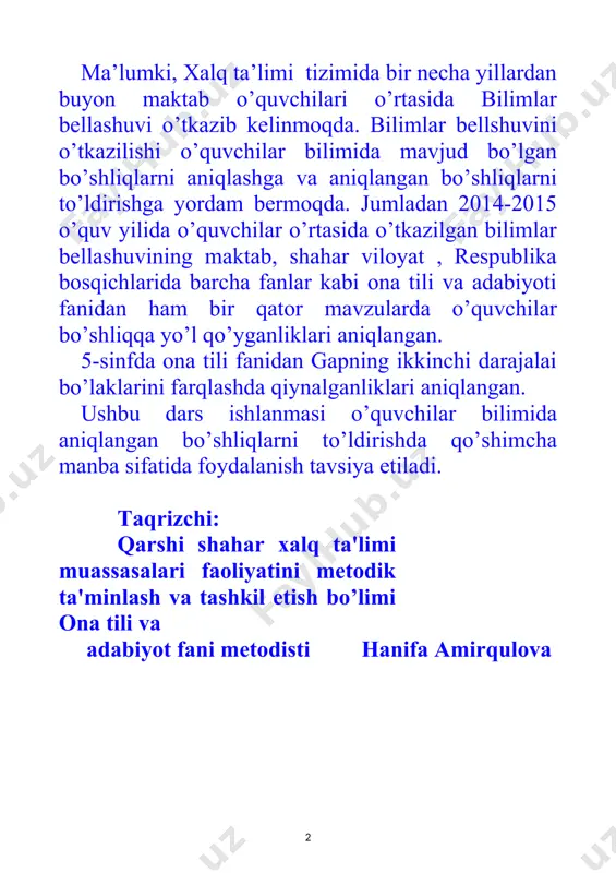 r bilimini tekshirish, mavzu bo'yicha tushuncha hosil qilish . 1 - shart – “domino “ o’yini 2 - shart - "jumboq" guruhlarda ishlash. 3 - shart - "klaster ustida ishlash" 4 - shart - "sehrli daraxtga” sayohat o'yini orqali mavzu bo'yicha takrorlash mavzuni bayon etish klaster interfaol jamoa induktiv jamoa induktiv doska,bo'r mavzuga doir jadvallar jadval tarqatma klaster magnitli doska 6 5 - shart - "aql charxi" . bo’sh o’zlashtiruvchi o’quvchilarga test savollari beriladi. aql charxi jamoa bosh qotirma yakuniy qism 4 6 - shart - "sardorlar bahsi" orqali mavzuga xulosa yasaladi - o'qituvchi bajarilgan ishlar baholaydi. faol o'quvchilar rag'batlantiriladi. o'tilgan mavzu bo'yicha o'quvchilarning taassurotlarini, fikr - mulohazalarini tinglaydi. uy vazifasi va izohlaydi. savol javob jamoa tezkor savollar kundalik daftarlari darsning maqsadi: ta’limiy maqsad: o’quvchilarga aniqlovchi haqida bilim berish; tarbiyaviy maqsad: kamtarlik xushmuomalalik, ona tabiatga ehtirom tuyg’ularini tarbiyalash; rivojlantiruvchi maqsad: o’quvchilarni mantiqiy fikrlashga o’rgatish, og’zaki va yozma nutqini oshirish; darsning …