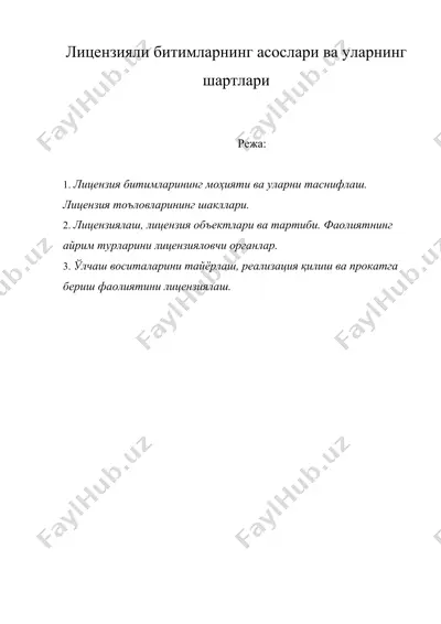 лицензияли битимларнинг асослари ва уларнинг шартлари — DOCX