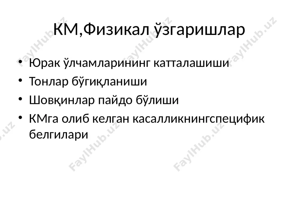 кардиомегалия - Page 3