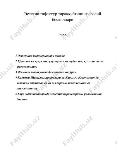эстетик тафаккур тараққиётининг асосий босқичлари — DOC