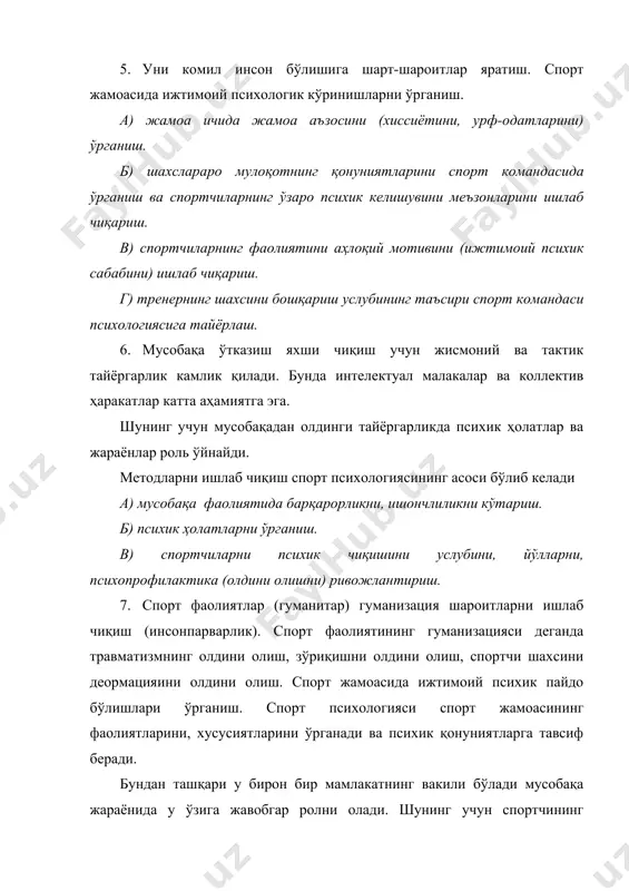 ёнлар хусусиятлари ўрганилар эди. уларнинг спорт (асосан мусобақа фаолиятида роли), шу билан бирга спорт олдидаги ва спорт вақтидаги психик ҳолатлари жавобгар мусобақа шароитида сўз мантиқ компонентлари фаолияти онгнинг роли ва ҳаракат мамлакатларининг автоматизми ўрганилар эди. шу билан бирга спорт фаолиятининг бошқа ҳар хил турлари махсус ўрганилади. спорт психологияси ўзининг ўрганиш предметининг ўрганишини касбий билимлар йўналмасига эга бўла бошлади. қўшилувчан билимлар жабҳасида ўрганиш фаолиятини сақлаган ҳолда ҳар бир билим учун асосий деб ҳисобланган, у 2-даражада «ишлай бошлади» яъни назариясига спорт амалий муаммоларни ечишда иштирок этади. спорт психологиясининг ривожланишининг асосий шундаки, бу босқичда у амалий ўрганиш предмети бўлиб қолади. спортнинг назарияси ва методикаси. бошқа спортчиларнинг иродавий муаммоси ўрганилган бўлса, улар иродавий сифатларнинг ривожи спорт-методикаси ва ғоясининг асосий назарияларда ўрганилади. ундан кейин спортчиларнинг психик тайргарлигининг ғояси ажралиб шаклланган техник, жисмоний тактик тайёргарлиги. спортнинг шаклланиш муаммолари кўрилиб чиқар эди. асосий ўринни спортчининг спорт формаси ва тайёргарлигининг психологик хусусиятларини ўрганиш, эгаллаш эди асосий ўринни спортчиларнинг …