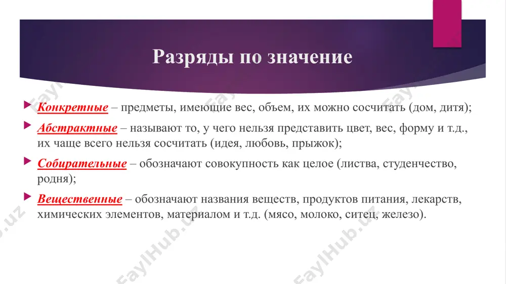 в в т. п. на конце пишется –ом (под борисовом); различай: последнее воскресенье месяца – воскресение иисуса христа. правописание суффиксов существительных и: пишем -ик-, если гласная не выпадает при склонении (лучик-лучика); пишем -иц-, если ж.р. (владелица) и при безударном окончании у ср.р. (креслице); пишем -ичк-, если существительное образовано от слова на -иц (луковица-луковичка); пишем -инк- в существительных, образованных от слова на -ина (горошина – горошинка). е: пишем -ек-, если гласная выпадает при склонении (замочек-замочка); пишем -ец-, если м.р. (владелец) и в ударном окончании ср.р. (пальтецо); в пишем -ечк- остальных случая (семя-семечко); пишем -енк- в остальных случаях (башенка) и ж.р. (монашенка). правописание суффиксов –оньк-/-еньк- -оньк- после корня на твердый согласный (полоса – полосонька). -еньк- после корня на г, к, х, на мягкий или шипящий согласный (туча – тученька, тетя – тётенька). правописание -чик-/-щик- -чик- после согласных на з, с, д, т, ж (грузчик, ракетчик); помни: к, ч чередуются с т (сдача …
