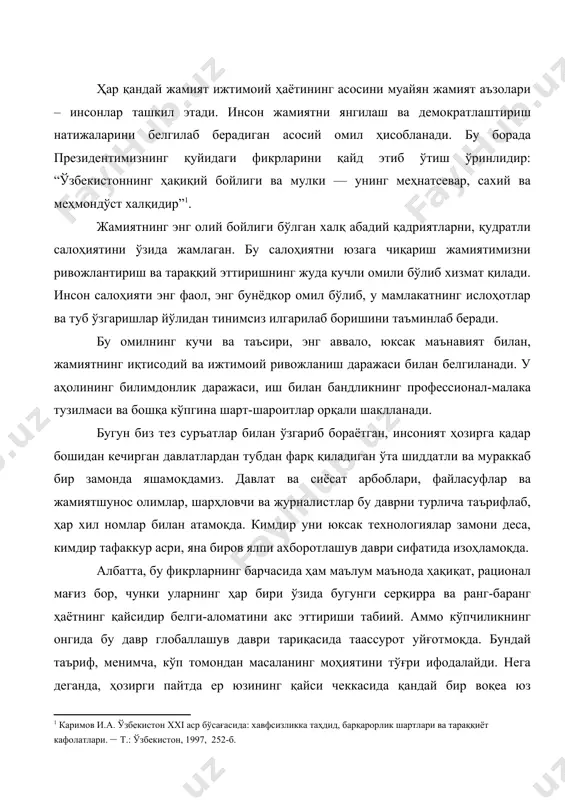 кимдир уни юксак технологиялар замони деса, кимдир тафаккур асри, яна биров ялпи ахборотлашув даври сифатида изоҳламоқда. албатта, бу фикрларнинг барчасида ҳам маълум маънода ҳақиқат, рационал мағиз бор, чунки уларнинг ҳар бири ўзида бугунги серқирра ва ранг-баранг ҳаётнинг қайсидир белги-аломатини акс эттириши табиий. аммо кўпчиликнинг онгида бу давр глобаллашув даври тариқасида таассурот уйғотмоқда. бундай таъриф, менимча, кўп томондан масаланинг моҳиятини тўғри ифодалайди. нега деганда, ҳозирги пайтда ер юзининг қайси чеккасида қандай бир воқеа юз бермасин, одамзот бу ҳақда дунёнинг бошқа чеккасида зудлик билан хабар топиши ҳеч кимга сир эмас. ана шундай глобаллашув феномени ҳақида гапирганда, бу атама бугунги кунда илмий-фалсафий, ҳаётий тушунча сифатида жуда кенг маънони англатишини таъкидлаш лозим. умумий нуқтаи назардан қараганда, бу жараён мутлақо янгича маъно-мазмундаги хўжалик, ижтимоий-сиёсий, табиий-биологик глобал муҳитнинг шаклланишини ва шу билан бирга, мавжуд миллий ва минтақавий муаммоларнинг жаҳон миқёсидаги муаммоларга айланиб боришини ифода этмоқда. глобаллашув жараёни ҳаётимизга тобора тез ва чуқур кириб келаётганининг асосий омили …