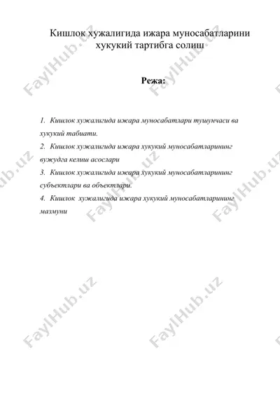 кишлок хужалигида ижара муносабатларини хукукий тартибга солиш — DOC