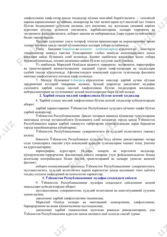 илган бўлади; мамлакат мудофааси — ўзбекистон республикасининг суверенитетини, ҳудудий яхлитлигини, аҳолисининг тинч ҳаёти ва хавфсизлиги ҳимоя қилинишини таъминловчи сиёсий, иқтисодий, ҳарбий, ижтимоий-ҳуқуқий, ахборотга оид, ташкилий ва бошқа тусдаги чора-тадбирлар тизими; миллий хавфсизликка ҳарбий соҳадаги таҳдидлар — ўзбекистон республикасига қарши ҳарбий куч қўлланилиши ҳақиқатан мумкинлигини тавсифловчи омиллар; ноқонуний қуролли тузилмалар — миллий ва халқаро қонун ҳужжатларига хилоф равишда шакллантирилган, террорчилик, экстремистик, жиноий ёки бошқа мақсадларни кўзловчи қуролли бирлашмалар, отрядлар, гуруҳлар; таҳдид солувчи давр — вақтнинг турли муддат давом этадиган, қоида тариқасида, ҳарбий можаро бошланишидан олдинга тўғри келадиган ҳамда ҳарбий-сиёсий вазият ўта кескинлашганлиги билан тавсифланадиган даври; фавқулодда вазият — одамлар қурбон бўлишига, уларнинг соғлиғи ёки атроф-муҳитга зарар етишига, жиддий моддий талафотлар келтириб чиқаришга ҳамда одамларнинг ҳаёт фаолияти шароити издан чиқишига олиб келиши мумкин бўлган ёки олиб келган авария, ҳалокат, хавфли табиий ҳодиса, табиий ёки бошқа офат натижасида муайян ҳудудда юзага келган ҳолат; қуролли можаро — давлатлар ўртасидаги (халқаро қуролли можаро) ёки бир …