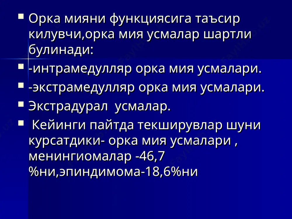 орка мия усма касаллиги, диагностикаси ва даволаш - Page 5
