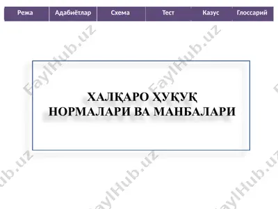 халқаро ҳуқуқ нормалари ва манбалари — PPTX