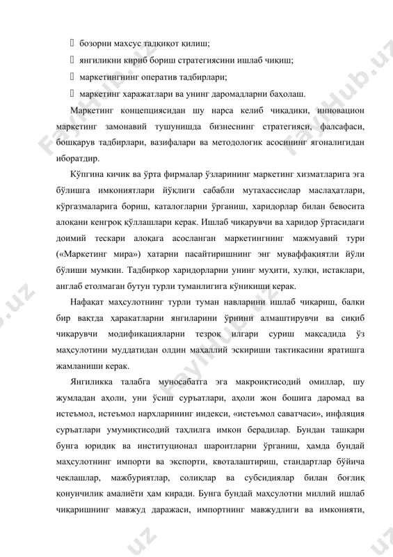 а давравий иқтисодий жараёнлар, хусусийлаштириш, солиқлар, бюджет, социал таъминот, амортизацион ажратмалар тизими, техника ва технологиялар соҳасидаги давлат сиёсати элементлари киради. (1-жадвал). 1-жадвал молиялаштириш манбалари бўйича технологик, маркетинг ва ташкилий инновацияларга харажатлар, млрд сўм (2010-2016 йиллар) кўрсаткичлар йиллар 2010й. 2011й. 2012й. 2013й. 2014й. 2015й. 2016й. технологик, маркетинг ва ташкилий инновацияларга харажатлар 264,4 372,6 311,9 4634,2 3757,4 5528,3 2571,4 шу жумладан молиялаштириш манбалари бўйича: ташкилотнинг ўз маблағлари 184,3 263,2 213,4 2501,5 1381,5 1251,8 1180,0 хорижий капитал 48,3 24,9 39,9 1228,7 32,3 156,6 314,9 тижорат банклари кредитлари 30,0 63,7 26,8 533,5 262,5 280,1 157,3 бошқа маблағлар 1,8 20,9 31,7 370,6 2081,0 3839,7 919,1 уларни бозор жараёнининг ҳар хил томонларига тегишли бўлганлар (талаб, таклиф, нарх омиллари) га, келиб чиқиши бўйича (иқтисодий, сиёсий, социал, илмий-техник ва ҳ.к.), таъсир қилиш йўналтирилганлигининг бошқарилиши, олдиндан айтилганлиги бўйича бўладилар. ҳолатни ташкил қилувчи омиллар узоқ вақтли (ўн йилгача) ўрта муддатли (уч-беш йил) ва қисқа муддатли, ҳамда давравий, давравий бўлмаган, мавсумий …