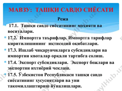 tashqi savdo siyosati — PPTX