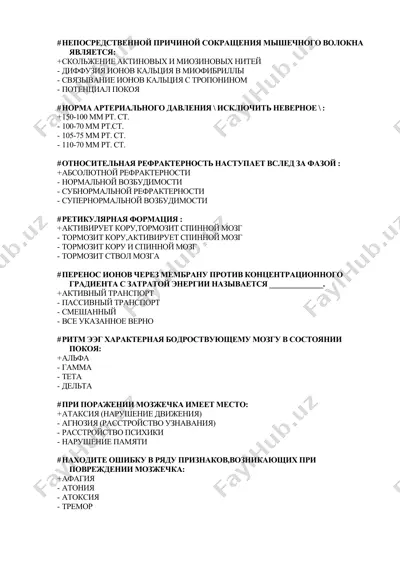 fizioterapiya uchun test savollari — DOCX