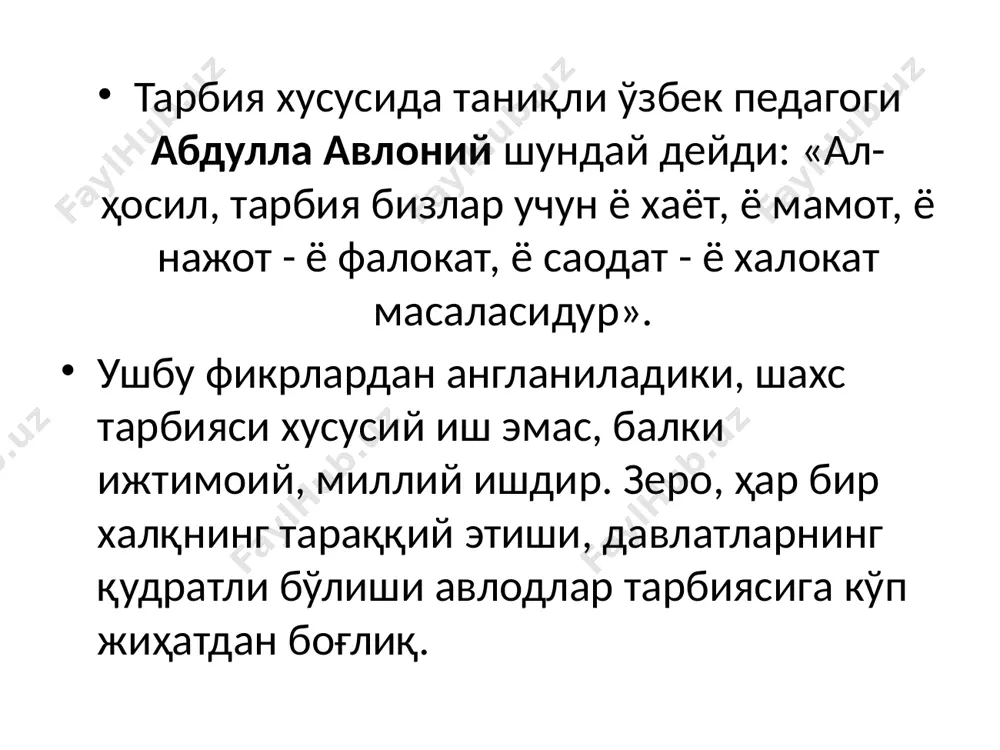 а олиб унга ҳайфсан эълон қилиш мумкин уялтириш - ўқувчининг маълум хатти-ҳаракатларига жамоа ёки унинг тарбияси учун масъул бўлган субъектлар (ота-оналар, васийлар, жамоатчилик вакиллари ва бошқалар) олдида баҳо бериш. қадриятлар тузилмаси умум-инсоний минта-қавий миллий маънавий-маърифий моддий халқ ижоди анъаналар мусиқа ва театр халқ хунармандчилиги тасвирий ва амалий санъат тарихий обидалар мустақиллик меҳмон-дўстлик достон қурбон ҳайити ашула пичоқчилик лойиҳалаш қалъа дўстлик саҳоватли-лик ривоят рўза ҳайити рақс кўнчилик графика мачит ватанпарварлик болажонлик эртак бешик тўйи доирачи косибчилик хаттотлик мадраса ҳамкорлик ҳамжиҳат-лилик аския суннат тўйи карнайчи маҳсидўзлик ҳайкал-тарошлик мақбара инсонпар-варлик меҳр-муҳаббат-лилик рубоий ҳовли тўйи масхарабоз анжом-созлик чизма тасвир минора эрксеварлик қариндош уруғчилик ғазал наврўз дор ўйини темирчилик ранг тасвир арк маънавий камолот катталарга ҳурмат матал хотира қўғирчоқ ўйини наққошлик ганчкорлик археологик топилма ижтимоий камолот кичикларга иззат топишмоқ ҳашар тақлидчи кулолчилик меъмор-чилик расадхона тарбия шакллари (турлари) ахлоқий тарбия ҳуқуқий тарбия ақлий тарбия экологик тарбия иқтисодий тарбия эстетик тарбия жисмоний тарбия меҳнат тарбияси ва ҳоказо …
