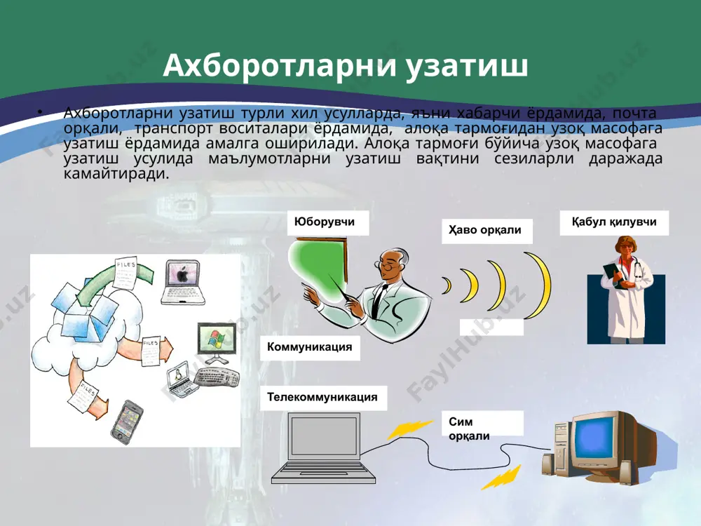 ахборот тушунчаси ва унинг ахамияти - Page 4