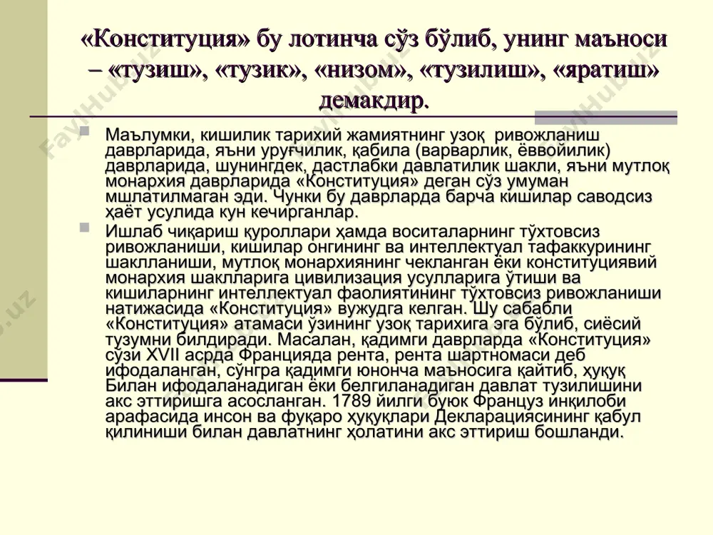 г 1787 йилги конституцияси, бельгиянинг 1831 йилги конституцияси ва швейцариянинг 1874 йилги конституциялари инсон ва фуқароларнинг асосий ҳуқуқ ва эпкинликларини мухофаза қилишга қаратилган. мустақил ватанимизнинг конституциясини ўрганиш мустақил ватанимизнинг конституциясини ўрганиш билан бир қаторда ўрганишимиз лозим бўлган бирлашган миллатлар ташкилоти бош ассамблеяси томонидан 1945 йил 24 октябрда 50 мамлакат вакиллари томонидан тасдиқланган низом 19 та боб ва 111- моддадан иборат бўлиб, ҳар бир модда муҳим ва долзарб масалаларни ўзида акс эттирди. ўзбекистон республикаси конституциясини қабул қилиш даврида 1948 йил 10 декабрида бмт бош ассамблеяси томонидан қабул қилинган 30-моддадан иборат инсон ҳуқуқлари умужаҳон декларацияси қоидалари ҳам ўрганиб чиқилган ва унинг ҳуқуқ нормалари эътиборга олинган. шу билан бир қаторда 1966 йил 19 декабрда бмтнинг низомида эълон қилинган принципларга мувофиқ инсоният оиласининг ҳамма аъзоларига хос бўлган қадр-қимат, тенг ва бузилмас ҳуқуқларини тан олиш, озодлик, адолат ва ялпи тинчликнинг негизи эканлигини эътиборга олиб, «иқтисодий, ижтимоий ва маданий ҳуқуқлар тўғрисидаги халқаро пакт» v қисм ва …