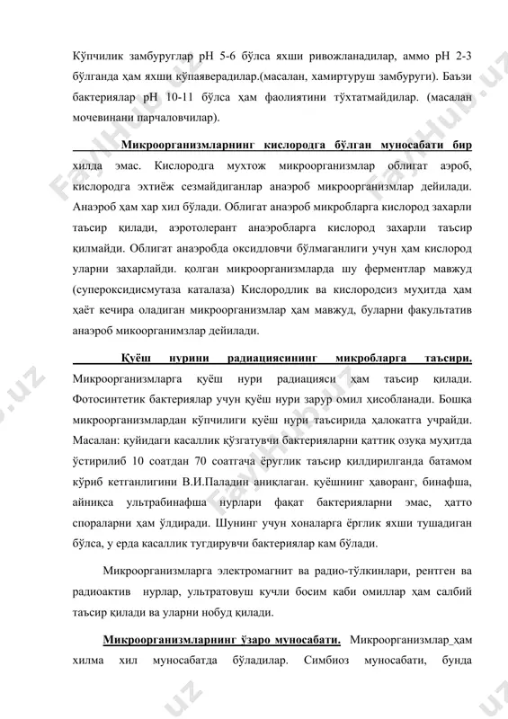 яларга етказиб берса, аэроб бактериялар муҳитдаги кислородни янада жадал ўзлаштириб, клостридиумга анаэроб шароит яратади. микроорганизмлар билан ўсимликлар ўртасидаги симбиоз алоҳида аҳамиятга эгадир. дуккакли ўсимликлар илдизида туганак бактериялари мавжуддир. бу бактериялар атмосферадан эркин азотни ўзлаштириб ўсимликка етказиб беради, ўсимлик эса уларга органик модда беради. сув ўти билан замбуруг биргаликда яшашидан ҳосил бўлган лишайниклар ҳаёти ҳам ўзаро ҳамкорликда, симбиоздан иборат ҳолатдир. қорамоллар ичагида яшовчи баъзи бактериялар клетчаткани парчалаб овқат хазм қилишига ёрдам беради, ўзи эса шу ҳайвонда яшайди. метабиоз. ҳаёт кечириши ҳам симбиозга яқин, аммо бунда битта микрооргаизм иккинчиси учун зарур махсулот тайерлаб беради. иккинчиси унга ҳея нарса бермаслиги мумкин. масалан: кўпчилик чиритувчи бактериялар мураккаб оқсилларни оддий бирикмаларгача парчалайдилар. ҳосил бўлган бирикмалар ҳисобига бошқа микроорганизмлар ҳаёт фаолияти давом этади. антибиоз муносабатида микроорганизмлар бир-бирига салбий таъсир кўрсатади. масалан: сут кислотаси бижгишни амалга оширувчи бактериялар, бошқа кўпгина чиритувчи бактериялар учун зарарли бўлган сут кислотасини ишлаб чиқаради ва улар ҳаёт фаолиятини бўгиб қўяди. кўпгина замбуруглар …