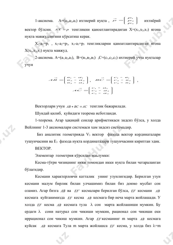 нуқтаси в. худи шу йуналган кесма кискача вектор дейилади. бошлангич нуқтаси а охирги нуқтаси в бўлган вектор кўринишда белгиланади. агар векторнинг бошлангич ва охирги нуқталари устма-уст тушса, бундай вектор нулевой вектор дейилади ва =0 кўринишда езилади. вектор узунлигини ав кўринишда еки (ав) белгилаймиз ва уни базан векторнинг абсалют киймати еки модули деб аташади. векторнинг ўзини, масалан кўринишда еки йугон бита харф билан ( кўринишда белгилаймиз. агар икки ва векторлари бир тўғри чизиқка қуйилган бўлса, ва уларнинг узунликлари тенг ( ва кесмалари тенг ) ва йуналишлари бир хил бўлса бу векторлар ўзаро тенг векторлардир. уша ерда кўрилган интерпретация билан юқорида кўрилган интерпретация изоморфдир. демак (w аксиомалар системасининг хар кандай иккита интерпретациялари изаморфдир. бундан кўринадики, вейлнинг 1-3 аксиомалари системаси тулик системани ташқил қилади. (w аксиомалар системасидан фойдаланиб , уч ўлчовли е3 фазода мавжуд бўлган барча тушунчаларни келтириш мумкин. _1259829100.unknown _1259831753.unknown _1259833114.unknown _1259834100.unknown _1259834558.unknown _1259836323.unknown _1259836534.unknown _1259836715.unknown _1261476732.unknown _1259836690.unknown _1259836511.unknown _1259835633.unknown _1259835901.unknown _1259834589.unknown …