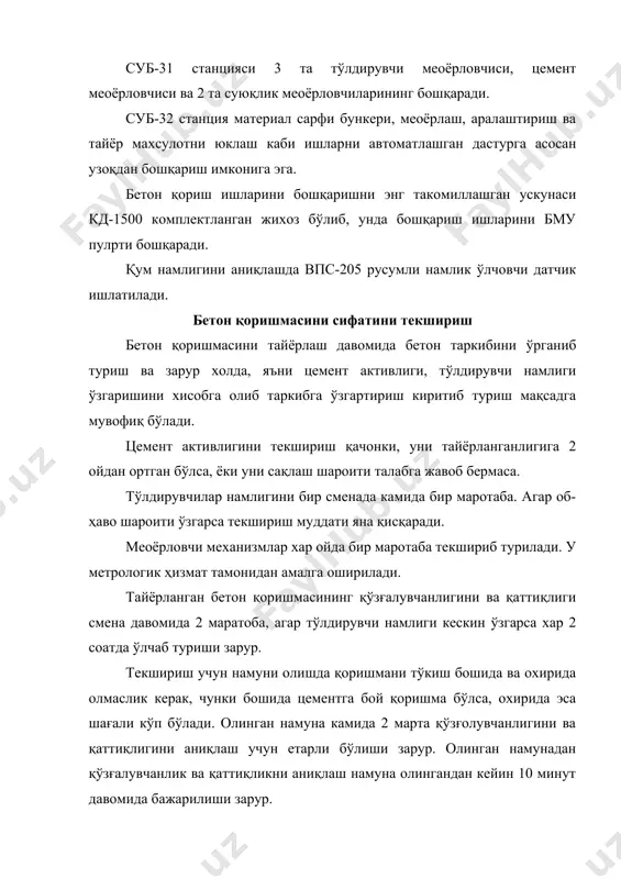 шимчалар қўшиб тайёрланаётганда, ишчиларни куйиш, кўзни сақлаш ва захарланишдан олдини олиш зарур. бетон қоришмасини ташиш ва қуйиш жойига узатиб бериш бетон қоришмасини ташиш ва жойига узатиб бериш кўп факторларга боғлиқ: ташиш узоқлиги, бетон қуйиладиган жойнинг қандай сатх шароитга жойлашиши, бетон қоришмасини хоссаси, бор транспорт воситаси, жой шароитининг иқлими ва бошқалар. умумий холда ташиш технологик жараёни қуйидаги: бетон қориш ускунаси бункеридан қабул қилиб олиш, турли транспорт ёки воситалар билан ташиш (узатиб бериш), бевосита қуйиш жойига узатиб бериш ёки қоришмани бошқа воситага тўкиб бериш ва у ёрдамида қуйиш жойига узатиш. ташишда яна шуни хисобга олиш зарурки, транспортга бетон қоришмасини керагидан ортиқ юкланиши хам бетон сифатини бузилишига олиб келади. ташиш ишларига сарфланадиган харажат жойига қўйилган бетон қоришмаси таннархини тахминан 20% ташкил этади. бетон қоришмасини ташиш вақти лаборатория томонидан хисоб асосида аниқланиб, у вақт ичида ўзини қўзғалувчанлигини сақлаб қолиши, шунингдек цементнинг қотиш жараёни бошланиб қолмаслиги зарур. бетон қоришмасини қуйиш жойига ташиш учун рухсат бериладиган …