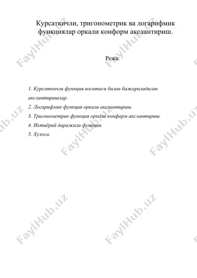 курсаткичли, тригонометрик ва логарифмик функциялар оркали конформ акслантириш — DOC