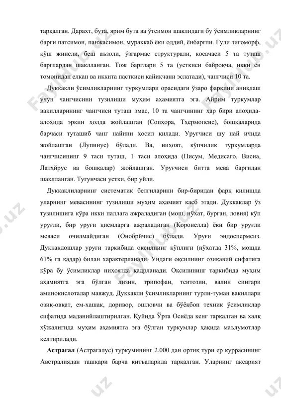 н. ўрта осиё бу ўзига хос полиморф туркумнинг тарқалиш марказларидан бири ҳисобланади. бу ўлкада астрагалларнинг 600 дан ортиқ тури кенг тарқалган бўлиб, унинг 350 тури шу туман эндем ўсимликларидан ҳисобланади. жанубий ўзбекистонда астрагалларнинг 140 тури тарқалган. бу ўзбекистонда ўсадиган астрагалларнинг 55% ни ташкил этади. уларнинг асосий қисми адир, тоғ ва яйлов минтақаларида тарқалган бўлиб, муҳим ем-хашак ўсимликлардан ҳисобланади. тош ва шағал аралаш тоғ олди ва тоғ зоналарида ўсувчи баландлиги 30-60 см келадиган исфаҳон астрагали (астрагалус испҳаганиcус), баландлиги 30-80 см га қадар бўлган кўп йиллик бойсун астрагали (а. боисуненсис), баландлиги 70-120 см бўлган мевали астрагал, (а. ретамоcарпус), сиверс астрагали (а. сиверсианус), яйловларда кенг тарқалган массагетов астрагали (а. массагетовии),. шугнан астрагали (а. счугнаниcус) ва шут астрагали (а. счутенсис) деярли барча зоналарда учрайдиган бир йиллик астрагаллардан. шмалгаузен астрагали (а. счмалҳаусении), ўроқсимон астрагал (а. ҳарпилобус), илонсимон астрагал (а. виcариус), қармоқсимон астрагал (а.cампилотричус), кунжутсимон астрагал (а. сесамоиолес), ингичка пояли астрагал (а. филиcаулис) кабиларини кўрсатиш мумкин. …