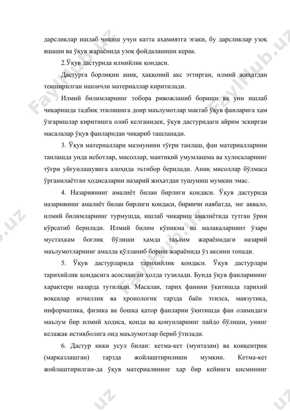 ўрта махсус, касб-ҳунар таълим муассасаларининг меъёрий хужжатлари - Page 5