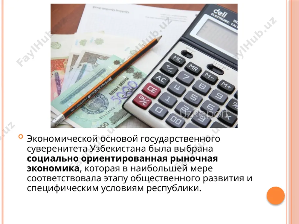 свой путь узбекистана к независимости и развитию - Page 5