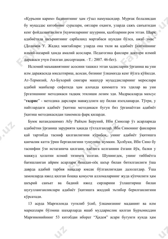 53 китобдан иборат “ҳидоя” асари бугунги кунда ҳам мусулмон дунёсида фиқҳнинг энг ишончли манбаларидан ҳисобланади. ўша асарда муаллиф таълим масаласига ҳам тўхталиб, талаба ўтилган дарсларни пухта ўзлаштириши учун бугун ўтилганини 6 марта, кеча ўтилганини 5 марта, кечадан олдинги куни ўтилганини 4 марта, 3 кун олдин ўтилганини 3 марта, 4 олдин ўтилганини 2 марта, 5 кун олдин ўтилганини 1 марта такрорлаб бориши шарт деб ёзади. алишер навоий баркамол шахс ва даҳо адиб сифатида адабиёт ўқитилишига жиддий эътибор бермоғи табиий эди. шоир “маҳбуб ул-қулуб” асарида қайд этади: “шогирд агар шайхулислом, агар қозидур, агар устоз андин рози эрса, тенгри розидур” деган сўзларида устозга бўлган юксак туркона эҳтиром акс этган. ҳазрат навоий “назм ул-жавоҳир” асарининг 203- рубоийсида ҳазрат алининг: “лайса ли-султон ил-олими заволун”,- деган фикрига таяниб, ёзади: ҳар кимдаким, илм қийлу қоли* бўлмас, илм аҳлиға сўз дерға мажоли бўлмас, олим мулкининг интиқоли* бўлмас, шаҳ олим агар бўлса, заволи бўлмас. шу асарнинг 211- рубоийсида али …