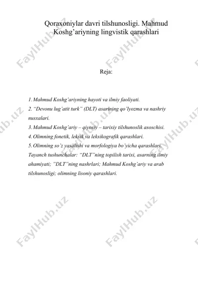 qоrаxоniylаr dаvri tilshunоsligi. mаhmud kоshg’аriyning lingvistik qаrаshlаri — DOC