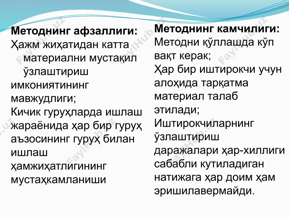 зиг-заг методи - Page 5