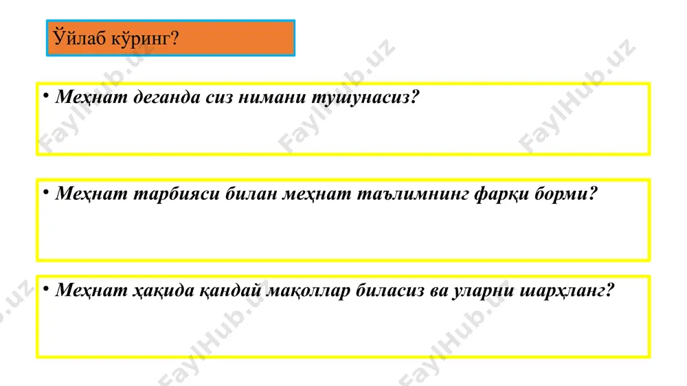 ганлар. нуҳ (алайҳиссалом) дурадгор-уста бўлганлар. довуд (алайҳиссалом) совут, сулаймон (алайҳиссалом) чўпдан ўлчов ва тарози ясаганлар. пайғамбаримиз муҳаммад (алайҳиссалом) эса қўй боққанлар аллоҳ таоло инсонларни ҳалол касб-ҳунар билан кун кечиришга ва шу туфайли топилган энг яхши нарсалардан эҳсон қилишга буюради: «эй имон келтирганлар! ўз қўл меҳнатингиз ва биз сизлар учун ердан чиқарган нарсаларнинг яхшиларидан эҳсон қилингиз! ўзингиз фақат кўзингизни чирт юмибгина оладиган даражадаги ёмон нарсаларни (эҳсон қилишга) танламангиз! шунингдек, билингизки, албатта, аллоҳ ғаний ва мақтовга лойиқ зотдир» (бақара, 267). пайғамбаримиз муҳаммад (алайҳиссалом) шунинг учун умматга: «фарзандларингизни сувда сузишга, отда чопишга, камон отишга ва қурол ишлатишга ўргатинглар», деб буюрганлар. фахри коинотнинг ўзлари аскарларнинг машқларини кузатганлар, мусулмон фарзандларини бошқа халқлар тилини ўрганишга ундаганлар динимиз инсонларни ҳалол меҳнат, касб-ҳунар билан турмуш кечиришга чақирган. дангасалик, ишёқмаслик, бекорчилик, нопок йўллар билан тирикчилик қилиш исломда қаттиқ қораланган. ўтмишда момоларимиз эрларини пул топиб келишга жўнатишиб, фақат ҳалол йўл билан, меҳнат орқали ризқ-насиба топишни тайинлашган ва: «биз йўқчилик ва …