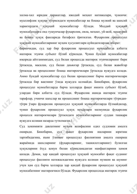 егишили ҳаракатлари воситасидагина амалга оширилади; иккичидан, фуқаролик процессуал ҳуқуқий муносабатларда асосий субъект бўлиб кўрилган суднинг манфаатлари процессуал ҳуқуқий муносабатнинг бошқа субъектлари манфаатларига зид келмайди. чунки суднинг ўзи фуқаролик суд ишларининг юритилишида ҳуқуқий муносабат субъектларининг процессуал ҳуқуқлари мумкин қадар тўла амалга оширилишидан манфаатдор бўлиб кўрилади. шунинг учун ҳам фпкнинг 15-моддасида кўрсатилганидек, суд тақдим қилинган материаллар ва баёнотлар билангина чекланмасдан, ишнинг ҳақиқий ҳолатини ҳар тарафлама тўлиқ ва ҳолисона равишда аниқлаш учун қонунда кўрсатилган ҳамма чораларни кўришга ҳақли. суд ишда иштирок қилаётган шахсларга уларнинг ҳуқуқ ва бурчларини тушунтириш, процессуал ҳаракатлар қилиш ёки қилмасликнинг оқибатлари тўғрисида уларни огоҳлантиради ҳамда ишда иштирок қилаётган шахсларга ўз ҳуқуқларни амалга оширишларида ёрдам кўрсатади; учинчидан, процессуал ҳаракатни амалга оширишда вужудга келадиган ижтимоий муносабатлар фақат юридик муносабатлар тарзидагина мавжуд бўлиши мумкин. бинобарин, суд ҳуқуқ меъёрлари билан тартибга солинмайдиган муносабатлар бўйича бузилган ҳуқуқни, масалан, кимор уйнаб пул юткизган фуқаронинг мулкий ҳуқуқини ҳимоя қилиш учун ҳеч қандай шахс билан процессуал ҳуқуқий муносабатга …