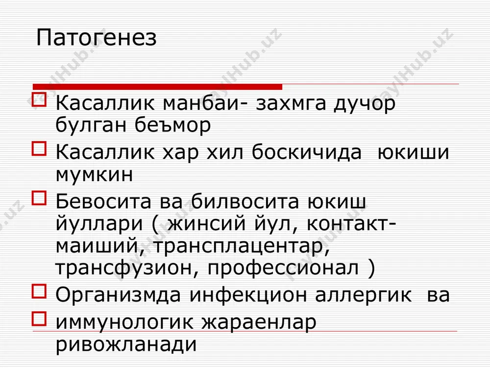 жинсий йўл билан юқадиган инфекциялар - Page 5
