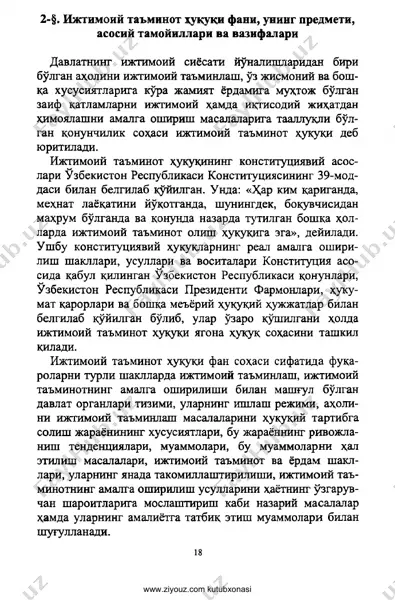 ijtimoiy ta'minot huquqi — PDF