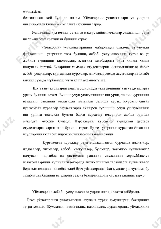ь ушлаш зарур. ёгоч уймакорлигида тахтачаларни уймага тайёрлаб олингач унга мослаб ахта (улги, нусха)сини ва хокоза тайёрлаб олинади. накшнинг хар бир элементини, кисмини, турини, гурихини уйишда «оддийдан мураккабга, осондан кийингина» тамойилига риоя килиб бориш лозим. накшларнинг канака гурухга мансублиги, тайёрланадиган буюмнинг катта ёки кичиклигига караб, дастлаб накшнинг ярим гажак, гажак, новдалари, чизиклари, бандлари балик сиртли искана билан кесилади. накшлар атрофи тулик кесиб булингач, махсус учи эгик ускана билан накшнинг замини уйилиб чукурлаштирилади. текислашда эса тугри исканалар ишланади. уймани бажариш давомида хар бир усканани эхтиёткорлик билан уз урнида ва уринли ишлатишни урганиш лозим. бу эса уйилаётган юзанинг сифатли, куркам ва жозибадор чикишига олиб келади. исканаларни ишлатиб булгач нотугри жойга куйиш, бир- бирига асбобни тезда утмас булишига олиб келади ва уймани сифатига путур етказади. иш жараёнида баъзи бир сабоблар утмаслашиб колади. бундай холларда албатта асбобларни уткирлаб олиш керак. чунки утмас асбоб билан бажарилган уймакорлик ишлари сифатсиз чикади, кунгилдагидек булмайди. утмаслашиб колган уймакорлик …