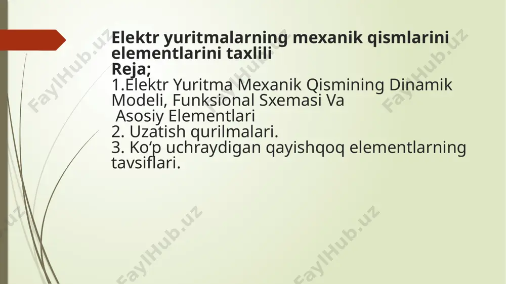 la turib, o‘zining bikr qo‘zg‘aluvchi mexanik qismlari, ya’ni, aylanuvchi yakorga (o‘zgarmas tok mashinalari uchun) yoki rotorga (o‘zgaruvchan tok mashinalari uchun) ega. elektr yuritma mexanik qismining funksional sxemasi: m - dvigatel, umt va umj - ulanish muftalari; uq - uzatish qurilmasi (reduktor); io - ijrochi mexanizmning ish organi. uzatish qurilmalari (uq) o‘zining konstruktiv va funksional tuzilishi bo‘yicha turlicha bo‘ladi uzatish qurilma turlari: a - reduktor; b - tishli-reykali uzatma; d - krivoship-shatunli mexanizm; e - yuk ko‘tarish barabani;/- vint-tebranma gayka uzatmasi. uzatish qurilmalarinmg elementlari: a - buralishga ishlaydigan o‘q; b - siqilishga ishlaydigan o‘q; v - tishli uzatma; g - tasmali(zanjirli) uzatma. ko‘p uchraydigan qayishqoq elementlarning tavsiflari. emt kinematik zanjirida eng bo‘ysinuvchanlari tavsiflari kevin- chalik keltiriladigan uzatish qurilmalarining elementlaridir. lekin shu elementlaming o‘zi shunga o‘hshash hisob-kitoblardan foydalanishi mumkin bo‘lgan boshqa qurilmalar uchun tipik hisoblanadi. xulosa; ulash muftalari barcha uzatish qurilmalarining ajralmas qismidir. ular qattiq, yarim qattiq va quyushqoq muftalarga bo‘- liriadi. …