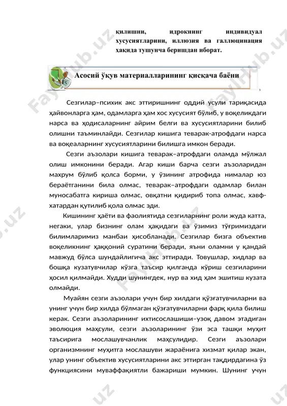 киши барча сезги аъзоларидан махрум бўлиб қолса борми, у ўзининг атрофида нималар юз бераётганини била олмас, теварак–атрофдаги одамлар билан муносабатга кириша олмас, овқатни қидириб топа олмас, хавф-хатардан қутилиб қола олмас эди. кишининг ҳаёти ва фаолиятида сезгиларнинг роли жуда катта, негаки, улар бизнинг олам ҳақидаги ва ўзимиз тўғримиздаги билимларимиз манбаи ҳисобланади. сезгилар бизга объектив воқеликнинг ҳаққоний суратини беради, яъни оламни у қандай мавжуд бўлса шундайлигича акс эттиради. товушлар, хидлар ва бошқа кузатувчилар кўзга таъсир қилганда кўриш сезгиларини ҳосил қилмайди. худди шунингдек, нур ва хид ҳам эшитиш кузата олмайди. муайян сезги аъзолари учун бир хилдаги қўзғатувчиларни ва унинг учун бир хилда бўлмаган қўзғатувчиларни фарқ қила билиш керак. сезги аъзоларининг ихтисослашиши–узоқ давом этадиган эволюция маҳсули, сезги аъзоларининг ўзи эса ташқи муҳит таъсирига мослашувчанлик маҳсулидир. сезги аъзолари организмнинг муҳитга мослашуви жараёнига хизмат қилар экан, улар унинг объектив хусусиятларини акс эттирган тақдирдагина ўз функциясини муваффақиятли бажариши мумкин. шунинг учун ташқи оламнинг ўзига ҳос хусусиятлари сезги …