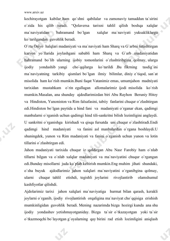 o`zlashtirgan edi. jahon madaniyati tarixida chuqur iz qoldirgan abu nasr farobiy ham o`nlab tillarni bilgan va o`nlab xalqlar madaniyati va ma`naviyatini chuqur o`rgangan edi.bunday misollarni juda ko`plab keltirish mumkin.eng muhim jihati shundaki, o`sha buyuk ajdodlarimiz jahon xalqlari ma`naviyatini o`rganibgina qolmay, ularni chuqur tahlil etishdi, tegishli joylarini rivojlantirib olamshumul kashfiyotlar qilishdi. ajdolarimiz tarixi jahon xalqlari ma`naviyatiga hurmat bilan qarash, kerakli joylarni o`rganib, ijodiy rivojlantirish orqaligina ma`naviyat cho`qqisiga erishish mumkinligidan guvohlik beradi. mening nazarimda bizga hozirgi kunda ana shu ijodiy yondashuv yetishmayotganiday. bizga ta`sir o`tkazayotgan yoki ta`sir o`tkazmoqchi bo`layotgan g`oyalarning qay birini rad etish lozimligini aniqlash uchun jiddiy tahlil lozim.ana shunday tahlilni o`tkazish uchun esa ba`zan erinchoqligimiz, ba`zan uquvsizligimiz xalaqit bermoqda. buning oqibatida qabul qilish kerak bo`lgan g`oyalarni rad etish va rad etish lozim bo`lgan g`oyalarni qabul qilish hollari ham uchrab turibdi. shunday g`oyalar borki, ular ochiq chehra bilan eshigimizning taqillatib, kirb keladi.shunday g`oyalar ham borki, ular o`g`ri kabi kechasi tuynukdan tushushadi. …