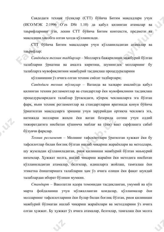 ул қилинган техник регламентлар ва стандартлар ёки мувофиқликни тасдиқлаш процедураларидаги талаблар ўртасидаги, кўпроқ чеклашларга эга бўлган фарқ, яъни техник регламентлар ва стандартларни яратишда қонун бўйича ўрнатилган мақсадларга эришиш учун зарурийдан ортиқча чекловга эга, натижада молларни жаҳон ёки ватан бозорида сотиш учун оддий тижоратдагига нисбатан қўшимча маблағ ва (ёки) вақт сарфлашга сабаб бўлувчи фарқлар. техник регламент – молнинг тафсилотлари ўратилган ҳужжат ёки бу тафсилотлар билан боғлиқ бўлган ишлаб чиқариш жараёнлари ва методлари, шу жумладан қўлланиладиган, риоя қилиниши мажбурий бўлган маъмурий низомлар. ҳужжат молга, ишлаб чиқариш жараёни ёки методига нисбатан қўлланиладиган атамалар, белгилар, идишларга жойлаш, тамғалаш ёки этикетка ёпиштиришга талабларни ҳам ўз ичига олиши ёки фақат шундай талаблардан иборат бўлиши мумкин. стандарт – ваколатли идора томонидан тасдиқланган, умумий ва кўп марта фойдаланиш учун мўлжалланган қоидалар, қўлланмалар ёки молларнинг тафсилотларини ёки булар билан боғлиқ бўлган, риоя қилиниши мажбурий бўлмаган ишлаб чиқариш жараёнлари ва методларини ўз ичига олган ҳужжат. бу ҳужжат ўз ичига атамалар, …