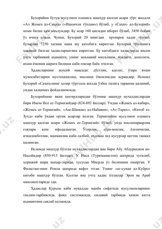 ри шундаки, у фақат ҳуқуқ ва қонунчиликка хос масалалар билан чекланиб қолмай, у аҳлоқ ва диний маросимчилик масалаларини ҳам ўз ичига олади. мусулмонлар учун бажариш фарз, яъни мажбур ҳисобланган дастурларни белгилаб беради ва уларнинг диний қонун тусига киритади. шуни ҳисобга олганда, шариатни фақат шартли равишда диний ҳуқуқ тизими деб аташ мумкин. шариат инсоннинг ҳуқуқий, аҳлоқий ва диний ҳаётини қаттиқ назоратга олади, у ҳатто инсоннинг шахсий ва оилавий ҳаёти, кундалик турмушига оид барча масалаларни ҳам ўз тасарруфига олади ҳамда уларни диний қоидалар даражасига кўтаради. шариат феодал тизимдаги ижтимоий муносабатлар, таълим-тарбия, рухсат этилган ва қатъиян таъқиқланган ҳатти-ҳаракатлар: оила, никоҳ ва талоқ масалалари, савдода олди-сотди тартиби ва мулкий муносабатлар, жиноий ҳаракатлар ва жазолаш меъёрлари каби бир бутун, яхлит тизимдир. шариат ва унинг қоидалари исломда аллоҳ томонидан белгилаб берилган илоҳий йўл бўлганлиги учун у муқаддас ҳисобланади. чунки, юқорида айтиб ўтилганидек, муҳаммад пайғамбар диний жамоада якка ҳукмдор сифатида - ҳам ҳоким, ҳам қози, ҳам лашкарбоши, …
