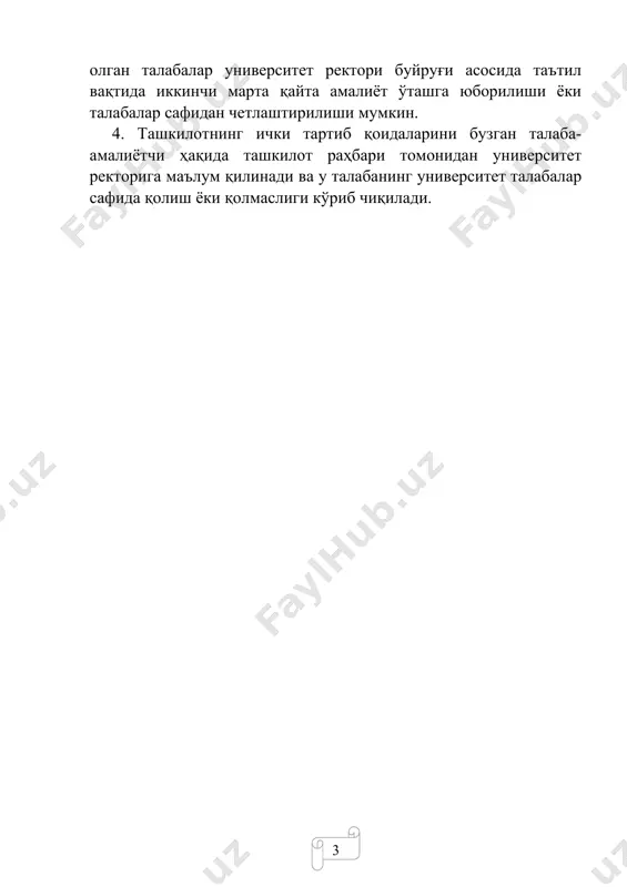 ____ (почта манзили) _______________________________________________________ (ташкилот раҳбари и.ш.ф.) _______________________________________________________ (раҳбар ўринбосари и.ш.ф.) _______________________________________________________ (бўлим мудири и.ш.ф.) _______________________________________________________ (ташкилот томонидан бириктирилган амалиётрҳбари и.ш.ф.) ташкилот томонидан тайинланган амалиёт раҳбари _______________________________________________________ (илмий даражаси, унвони ф.и.ш.) iii. амалиётчининг малакавий амалиёт режаларининг тақвимий мавзуси т/р сана соат тадбирлар (дарстур асосида)нинг номи ва мавзуси бажарилганлиги ҳақида изоҳ iv. талабанинг кундалик бажарган ишлари т/р сана соат кунлик бажарилган ишлар бажарилганлиги ҳақида изоҳ iv. талабанинг кундалик бажарган ишлари т/р сана соат кунлик бажарилган ишлар бажарилганлиги ҳақида изоҳ iv. талабанинг кундалик бажарган ишлари т/р сана соат кунлик бажарилган ишлар бажарилганлиги ҳақида изоҳ iv. талабанинг кундалик бажарган ишлари т/р сана соат кунлик бажарилган ишлар бажарилганлиги ҳақида изоҳ iv. талабанинг кундалик бажарган ишлари т/р сана соат кунлик бажарилган ишлар бажарилганлиги ҳақида изоҳ iv. талабанинг кундалик бажарган ишлари т/р сана соат кунлик бажарилган ишлар бажарилганлиги ҳақида изоҳ г. амалиёт давомида қуйидаги асбоб-ускуна ва жиҳозларда ишланди: ________________________________________________________ ________________________________________________________ ________________________________________________________ ________________________________________________________ ________________________________________________________ ________________________________________________________ ________________________________________________________ ________________________________________________________ …
