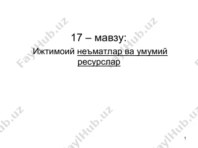 ijtimoiyne'matlar va umumiy resurslar — PPT