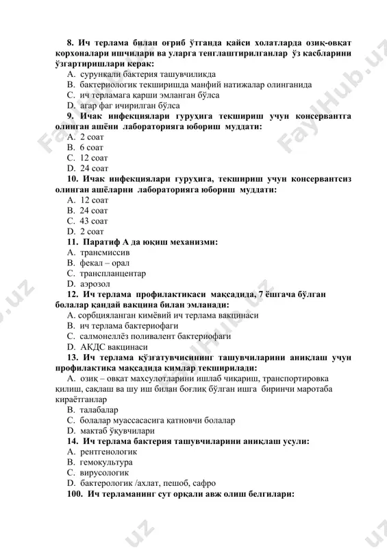 лганлар ўз касбларини ўзгартиришлари керак: а. сурункали бактерия ташувчиликда в. бактериологик текширишда манфий натижалар олинганида с. ич терламага қарши эмланган бўлса d. агар фаг ичирилган бўлса 9. ичак инфекциялари гуруҳига текшириш учун консервантга олинган ашёни лабораторияга юбориш муддати: а. 2 соат в. 6 соат с. 12 соат d. 24 соат 10. ичак инфекциялари гуруҳига, текшириш учун консервантсиз олинган ашёларни лабораторияга юбориш муддати: а. 12 соат в. 24 соат с. 43 соат d. 2 соат 11. паратиф а да юқиш механизми: а. трансмиссив в. фекал – орал с. транспланцентар d. аэрозол 12. ич терлама профилактикаси мақсадида, 7 ёшгача бўлган болалар қандай вакцина билан эмланади: а. сорбцияланган кимёвий ич терлама вакцинаси в. ич терлама бактериофаги с. салмонеллёз поливалент бактериофаги d. акдс вакцинаси 13. ич терлама қўзғатувчисининг ташувчиларини аниқлаш учун профилактика мақсадида кимлар текширилади: а. озиқ – овқат махсулотларини ишлаб чиқариш, транспортировка қилиш, сақлаш ва шу иш билан боғлиқ бўлган ишга биринчи маротаба …