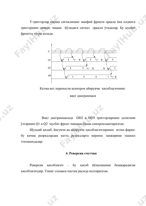 ҳисоблагичлар. уларнинг схемалари ва ишлаш принциплари - Page 5