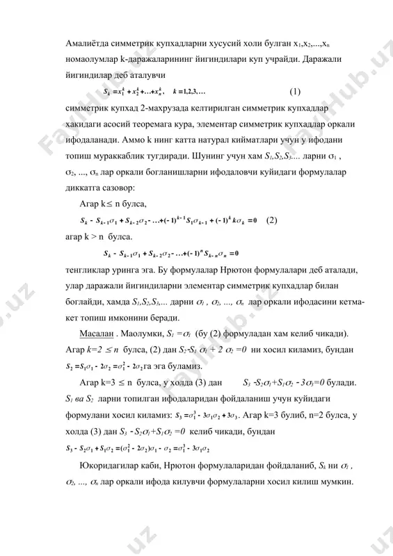 ниб, s1 ва s2 ларни билган холда s3,s4,... ларни топмиш мумкин. энди sk=xk+yk, k=1,2,... ларни (1 =x+y, (2=xy лар оркали ифодаловчи формулалар жадвалини келтирамиз: 1-жадвал sk=xk+yk ларни (1 =x+y, (2=xy лар оркали ифодалаш s1=x+y=(1 куйида тенгламалар системасини ечишда ушбу теоремадан фойдаланиш фойдадан холи эмас. 2-теорема. ихтиёрий ( ва ( сонлар учун u2((u+(=0 (4) тенглама ва (5) икки номахлумли тенгламалар системаси ечимлари орасида куйидаги богланиш уринга эга. агар u1,u2 (4) тенгламанинг ечими булса, (5) тенгламалар системаси 2 та ечимга эга: аксинча, агар x=( , y= ( (5) системанинг ечими булса, a ва b лар (4) квадрат тенгламанинг ечимлари булади. бу теореманинг исботи мактаб курсидан маoлум. 1. юкоридагилардан фойдаланиб, мактаб математика курсидаги икки номахлумли баoзи тенгламалар системасини осонгина ечиш мумкин. хакикатан хам: 1-мисол : тенгламалар системасини ечинг. ((1 =x+y, (2=xy деб i -жадвалдан s3=x3+y3= тенгликни эoтиборга олсак, берилган система тенгламалар системасига эга буламиз. бундан (1=5 , (2=4 ни топамиз. буларни эoтиборга олсак, …