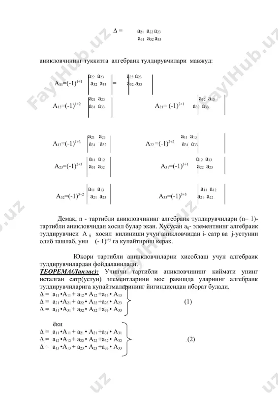аникловчилар ва уларнинг хоссалари. юкори тартибли аникловчилар - Page 5